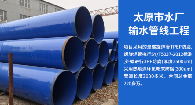 怀宁太原市输水管厂工程