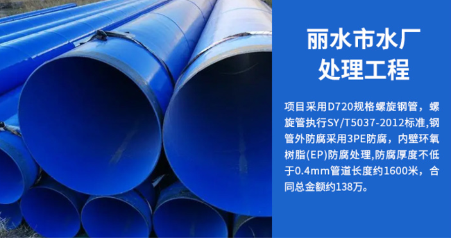 怀宁丽水水处理管道工程